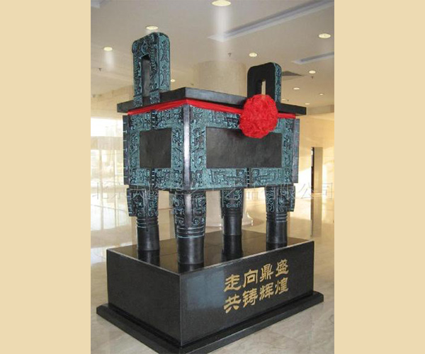 鑄銅鼎